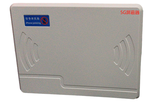 馆陶经济型移动通信干扰器7路