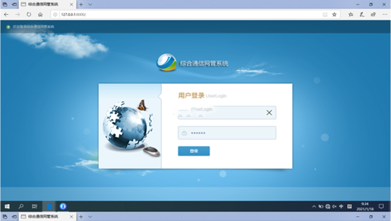  馆陶无线通信对讲调度网管系统