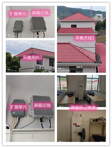  馆陶某武警部队宿舍屏蔽案例（数字信令级）