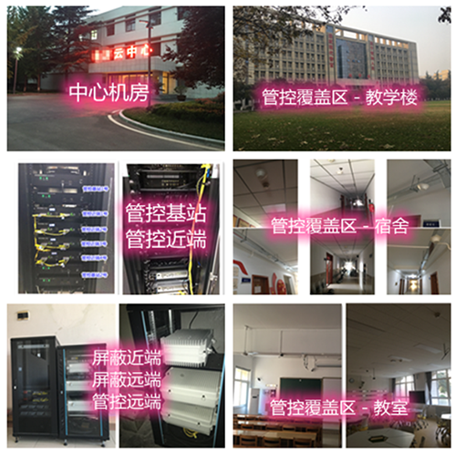  馆陶某军事院校管控案例（数字信令级）