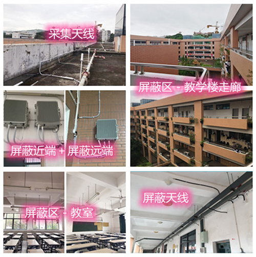  馆陶某中学考场屏蔽案例（数字信令级）